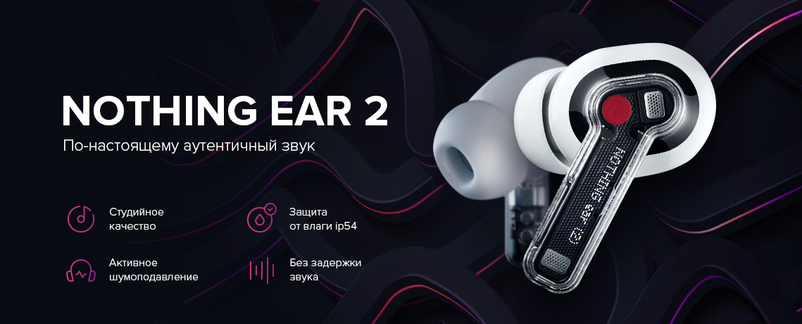 Nothing ear 2 белые